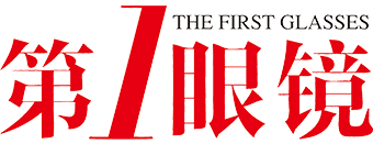 第1眼镜